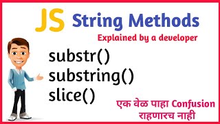 JavaScript string methods substring() substr() slice() in Marathi