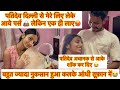 अंशु जी को पर्स 👜 गिफ्ट किया🥰कलके तूफ़ान से भारी नुकसान 😖