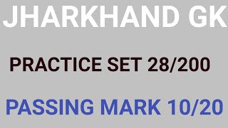 JPSC Practice Set-28|7th JPSC|20 Oneliner For JPSC|Important Question For JPSC