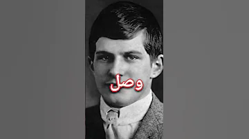 صاحب أعلى معدل ذكاء في التاريخ Shorts معلومات 