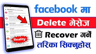 How To Recover And Backup Deleted Facebook Messages? | Reality Of Restore Deleted Facebook Message Resimi