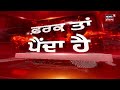Farak Tan Painda Hai | ਵੱਡੀਆਂ ਤੇ ਤਾਜ਼ਾ ਖਬਰਾਂ | SIR | EC| News18 Punjab | Kangana Ranaut