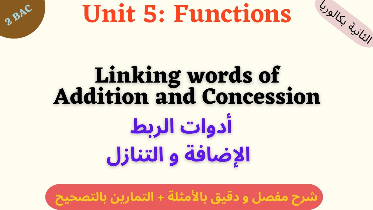 Linking words of addition & concession (2 BAC) شرح مفصل و بسيط لأدوات