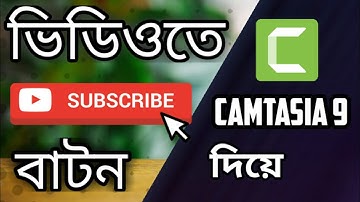 How To Add Subscribe Button Animation On Your YouTube Videos With Camtasia Studio 9 | 2020