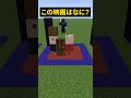 この映画な～んだ！【マイクラ】#noface#マイクラ #マインクラフト#minecraft #shorts #short