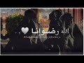 طوبى لجيل الله م إني تركت لتدبيرك ك ل م ا يتلهف له ق لبي فأنت أكرم م ن ي أتيني ب ه طوبى لجيل الله م إني تركت لتدبيرك ك ل م ا يتلهف له ق لبي فأنت أكرم م ن ي أتيني ب ه