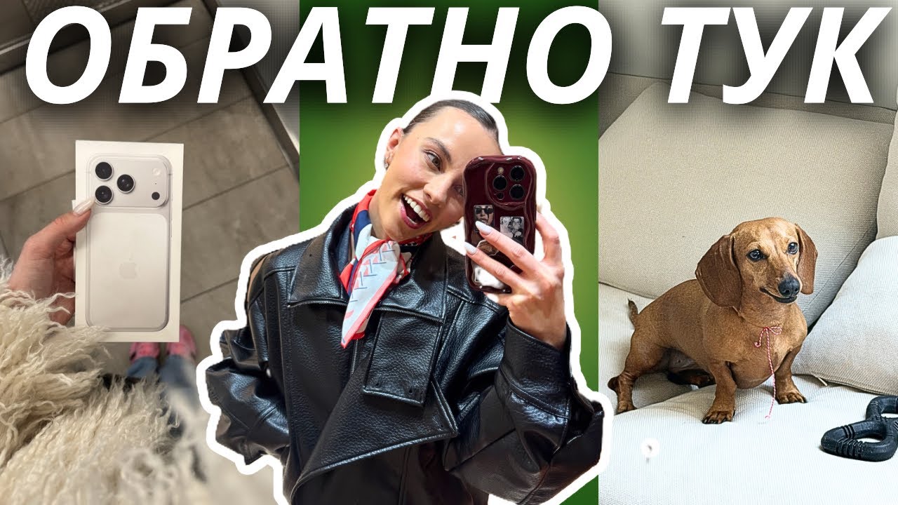 Къде изчезнах? | влог 💛