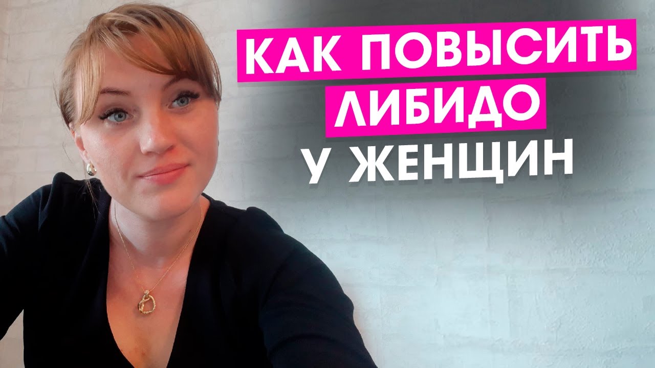 Весенняя усталость и либидо: совпадение или зависимость?