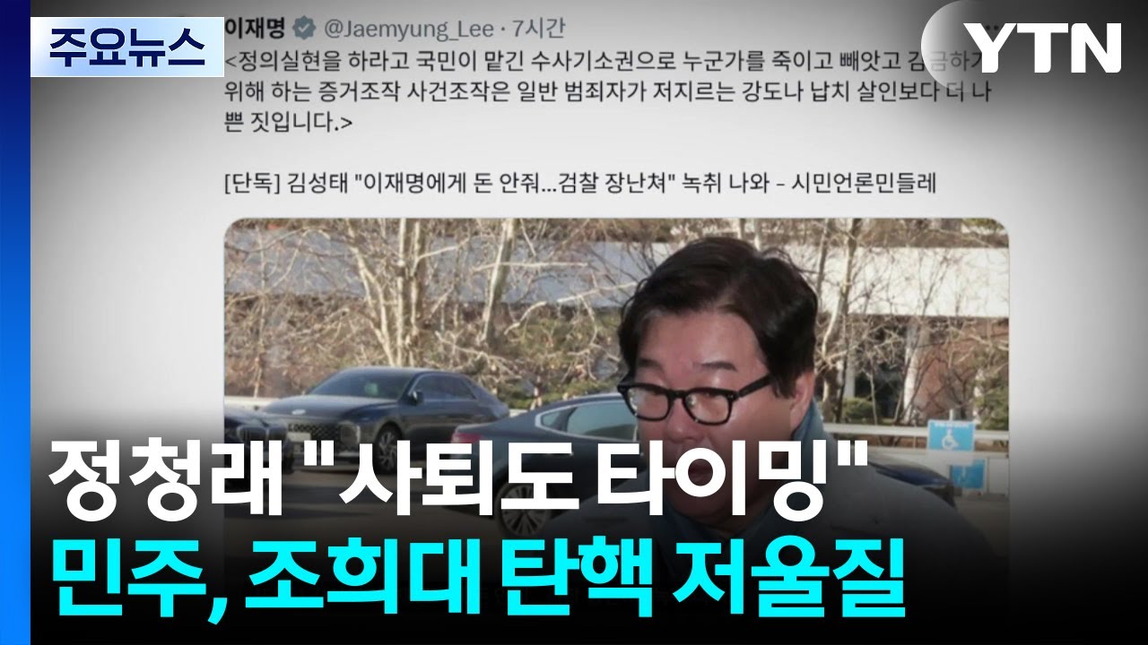 정청래 