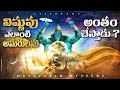 Lord vishnus incredible secrets behind his dasvatars mystery  lifeorama  telugu