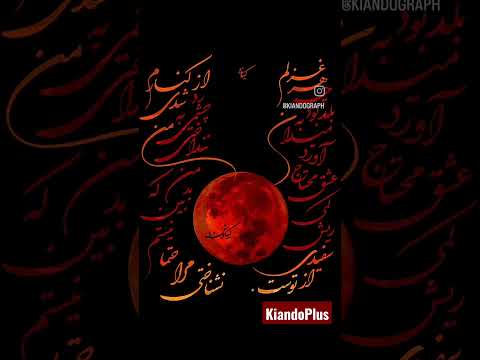 من که بد بین نیستم حتما مرا نشناختی