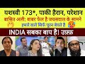 Pakistan Media Fans Crying on #yasyashvijaiswal173run #pakmediaonindialatest #viratkohli #indvwi