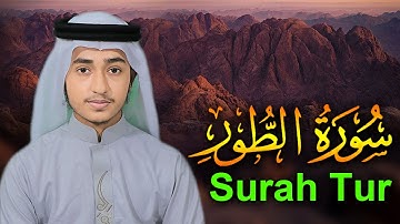 Surah Tur Qari Abu Rayhan Quran Tilawat | قاري ابو ريحان القرآن تلاوة سورة الطور