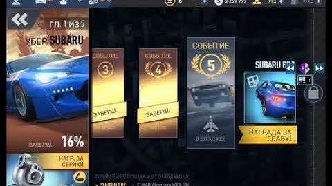 Взлом игры на горючее NEED FOR SPEED NO LIMITS  версия игры 2.1.1