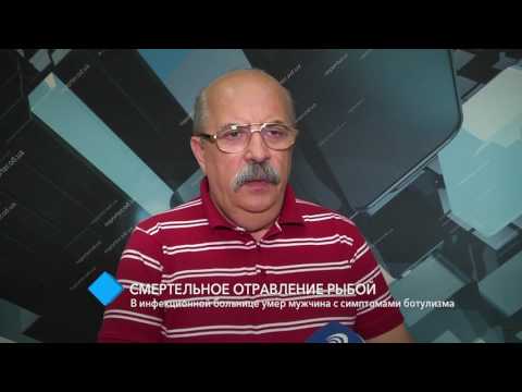 Смертельное отравление рыбой: в инфекционной больнице умер мужчина с симптомами ботулизма