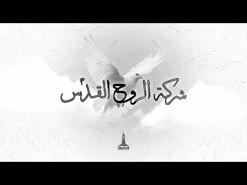 إجتماع العائلة د ق سامح موريس حسام نبيل ٢٧ يونيو ٢٠٢٥ شركة الروح القدس