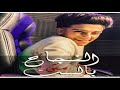 كليب مهرجان النجاح مش بالسن سامر المدني 2021 mp3