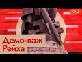 Денацификация | Как немцы переосмысляли своё прошлое (English subtitles) @Max_Katz