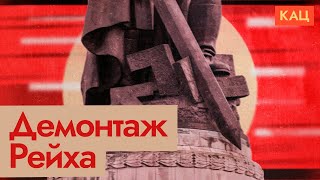 Денацификация | Как немцы переосмысляли своё прошлое (English subtitles) @Max_Katz