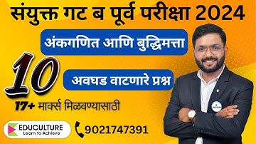 10 MPSC Combine | Math Reasoning | Speed Time Distance By Abhishek Thigale