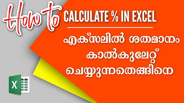 How to calculate percentage in Excel | #shorts #youtubeshorts #excel