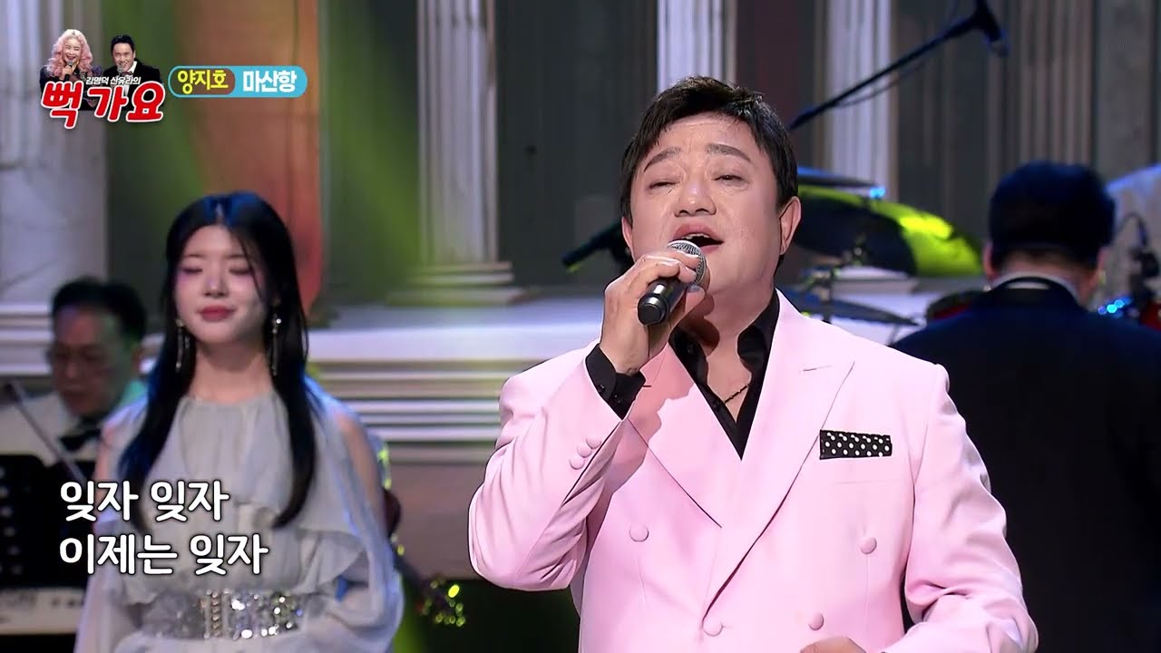 호소력 짙은 목소리로 인생을 노래하는 배우겸 가수 양지호 마산항 뻑가요177회 7