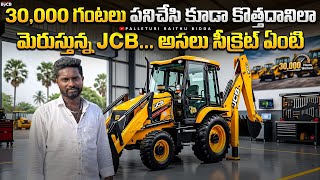 Jcb 3DX customer feedback review in Telugu 