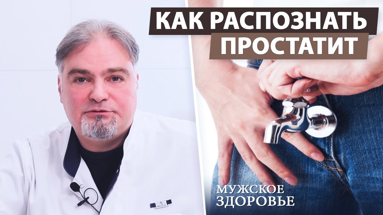 средства от воспаления простаты
