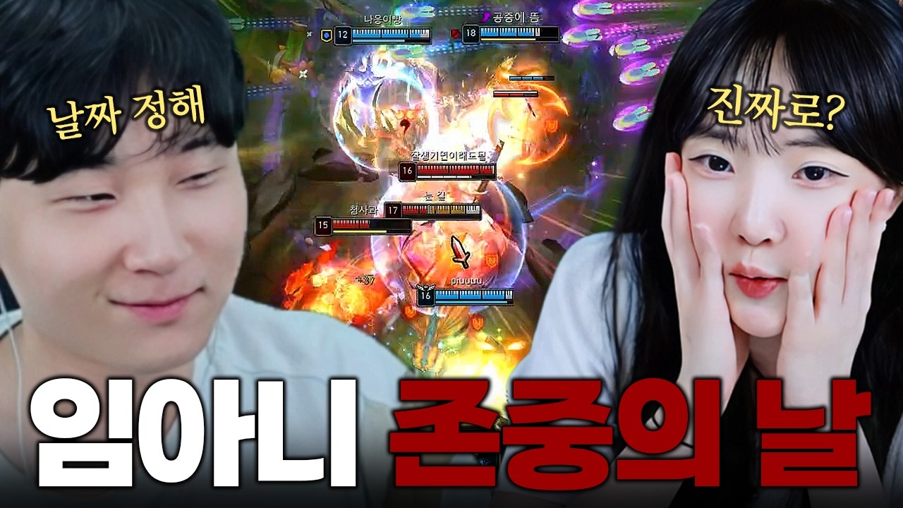 드디어 김민교에게 존중 받는 임아니