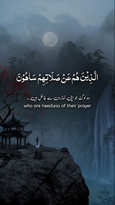 Surah Maun | Abdul Rahman Mossad #quranrecitation #quran