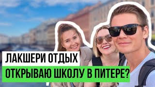 Новый Филиал Талантино │ Самые Красивые Места Спб