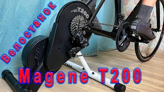 Велостанок Magene T200 Full Function Smart Trainer