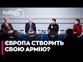 Європі потрібні власні Збройні сили: Зеленський у Мюнхені закликав створити Армію Європи