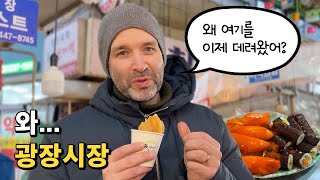 인생 첫 광장시장 다녀왔어요. (순대, 떡볶이, 호떡, 굴무침, 육회 탕탕이, 감자탕) 🇰🇷 펩선 한국여행