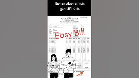 Smart GST Billing Software for Faster Payments #shorts #gst #youtube