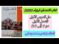 حل كتاب الامتحان فيزياء 2026 3ث الفصل الأول الدرس الأول من 1الى 34 للصف الثالث الثانوى حل كتاب الامتحان فيزياء 2026 3ث الفصل الأول الدرس الأول من 1الى 34 للصف الثالث الثانوى