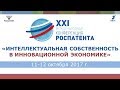 Перспективы интеллектуальной собственности в инновационной экономике: главные тренды развития