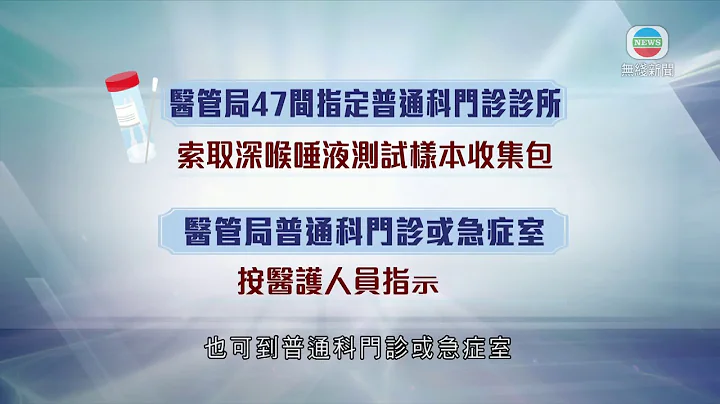 據悉增約71宗確診 政府刊憲曾到14間跳舞場所者需強制檢測 - 天天要聞