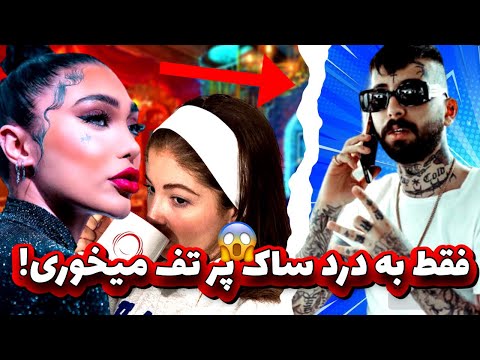 دعوا و فحاشی شدید ناموسی گندم 021G و ویناک سر شوهر گندم شکایت رادیوجوان از یوتوبرا Donya 