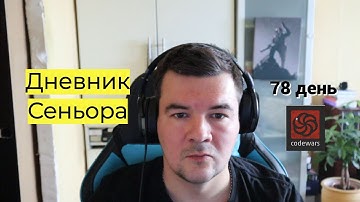 Дневник Сеньора не умеющего программировать. 78 day. Code Wars Primes in numbers