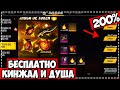 🤩 КАК ПОЛУЧИТЬ КИНЖАЛ И ОГНЕННУЮ СТЕНКУ! ЭТО ПОДАРОК НА ГОДОВЩИНУ FREE FIRE?