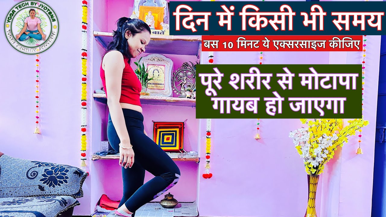 पूरे शरीर से फैट घटेगा vajan kam karne ki exercise pet kam karne ki