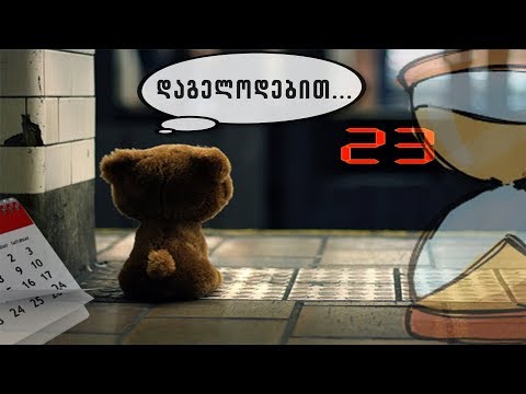 ჯოხი #23 რატომ არ ჭამს თეთრი დათვი პინგვინს? (jokhi)