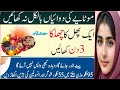 Best Urdu Quotes | Quotes about life | Rumi Quotes Urdu | Sunheri Golden Words | Hikmat ke baatin