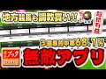 【超絶有益】JRAも地方競馬も調教データ信頼度業界No1！競馬ブックアプリが神過ぎた！調教で当てるTAKUJI式無敵3連単を公開します【競馬】