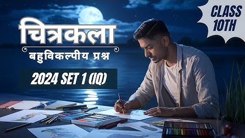 Important for 2025,/ UP board class 10th chitrakala paper set 830 IQ 2024 | चित्रकला प्रश्नपत्र