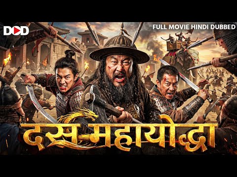 दस महायोद्धा THE LEGEND OF TEN - New Hollywood War Movie In Hindi Dubbed | Latest War Action Movies