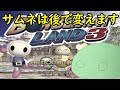 テーマパークで遊ぼうぜ！　ボンバーマンランド3　part02