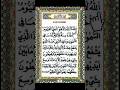 AYATUL KURSI♥️Egzon🇧🇩🇸🇦 IbrahimiBeautiful Quran Recitation #ayatulkursi#atvislamicvideo
