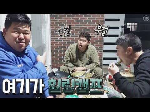 [김여포]친구야 휴식이 필요하면 언제든지 와~부추전&amp;<strong>amp</strong>;오뎅탕(<strong>장군</strong>&amp;<strong>amp</strong>;부통)